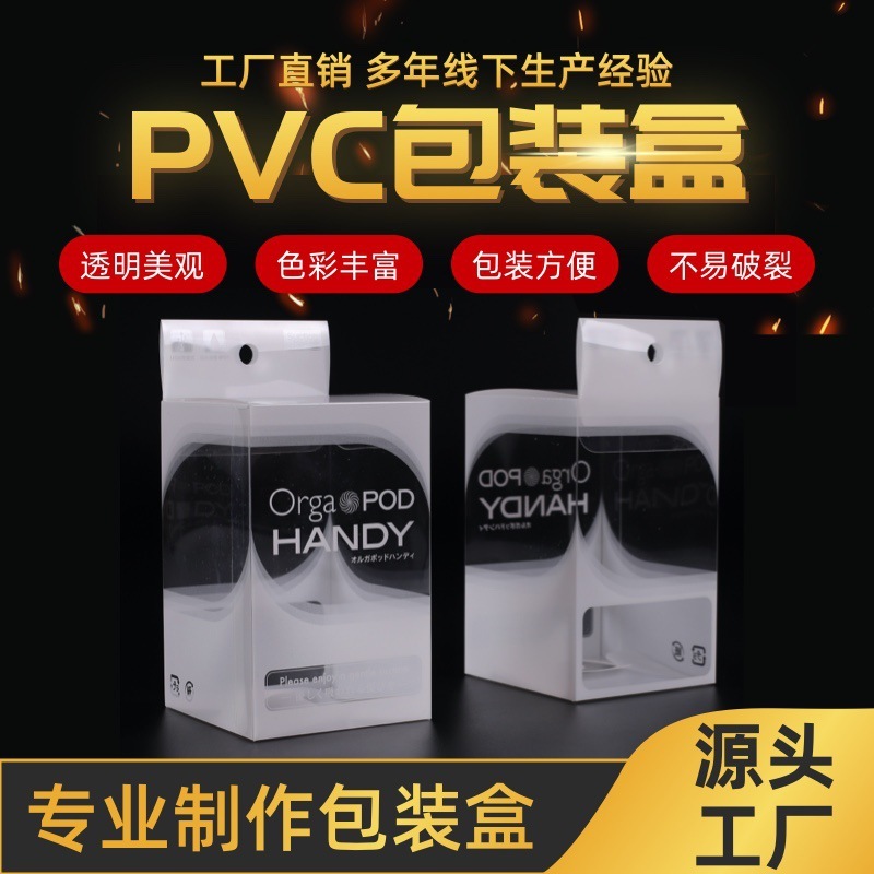 pvc透明盒子pp盒透明柔线胶盒pet塑料盒印刷批发