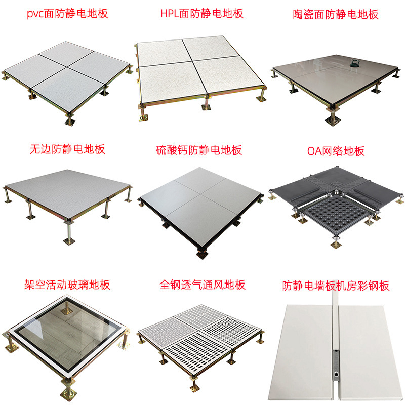 Canxi đánh dấu quốc gia sunphate, tất cả các tầng tĩnh chống thép, 600.600 phòng máy, sàn chuyển động tĩnh không gian trống