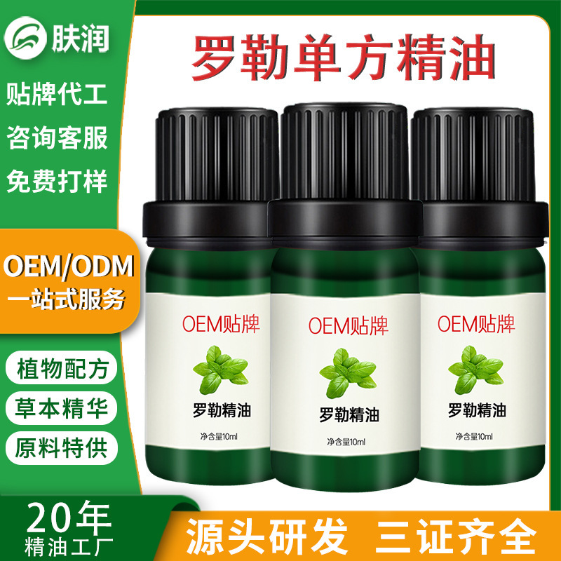 美容院使用滋润精油热带罗勒芳疗精油单方精油厂家高浓度罗勒精油