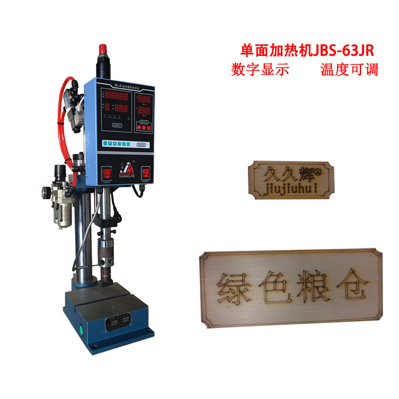 Heating machine, branding of gold, JBS-100T, hotness, double-sided heating.