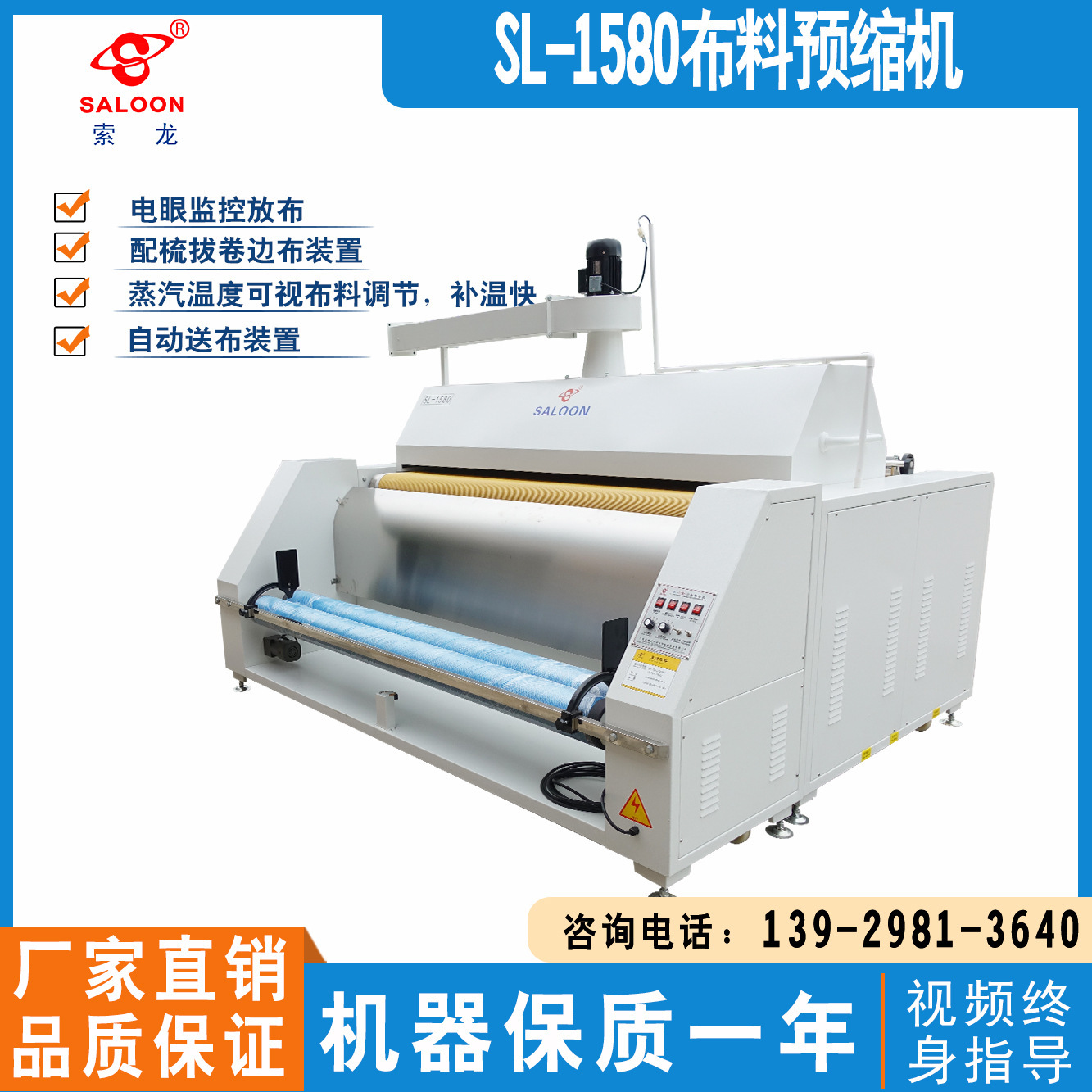 Solon fabric shrinker.