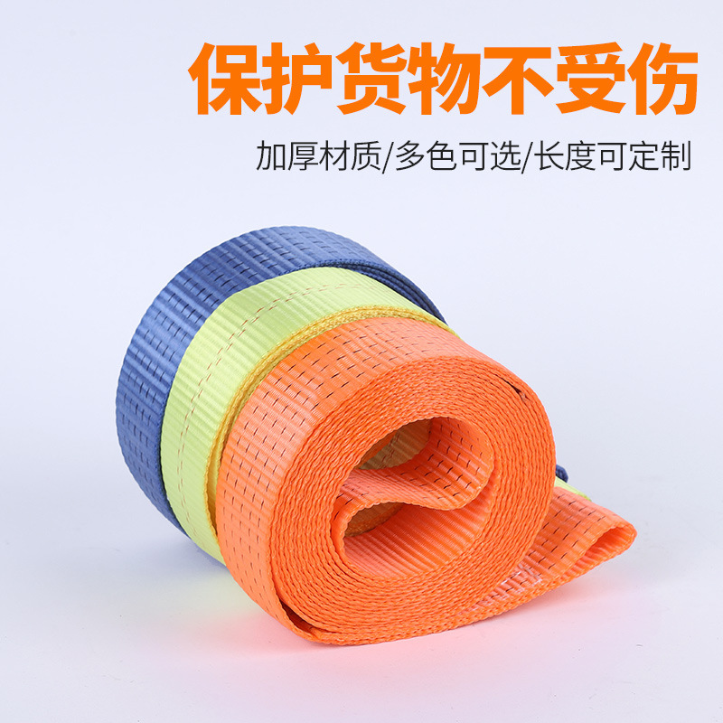 涤纶无钩款拉紧器捆绑带货车货物固定绑带高强涤纶棘轮拉紧器