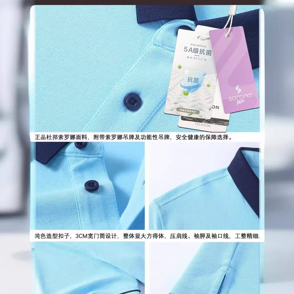 索罗娜抗菌拼色短袖翻领夏季休闲工作服冰丝T恤凉爽POLO衫定制