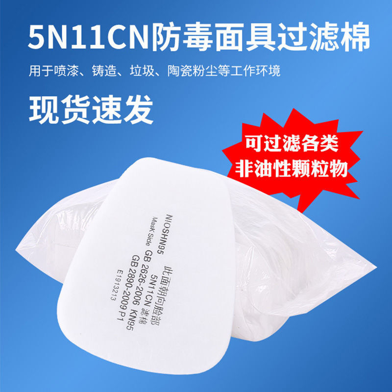 5 n11CN lọc bông trộn với 6200/7502 mặt nạ sơn chống hạt