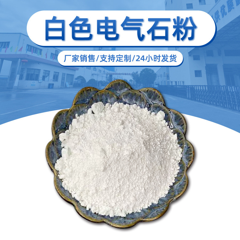 Cosmetic-grade white electric plaster paint coated with Tomaline powdered with hot, infrared electrical plaster.