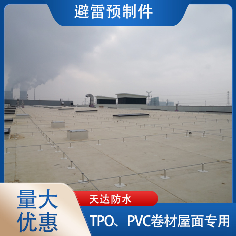 TPO water-proof house, PVC water-proof house, thunder-shield.