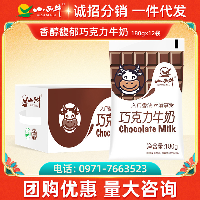 Cream milk for children with breakfast taste 180g*12 bags of milk