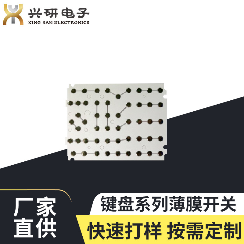 Light touch membrane switch panel set. Keyboard button, pan sticker, PCB flat metal shrapnel button.