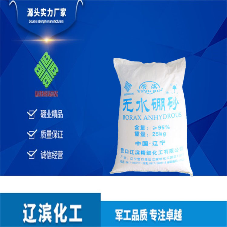 Campine, supply of non-water-free boron sand, sodium tetrabronate, industrial grade, 95%.