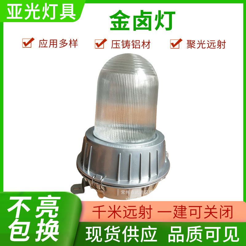 Wholesale supply, dizziness-proof lights, 70W-150W dizziness-resistant lanterns, halogen lamps.