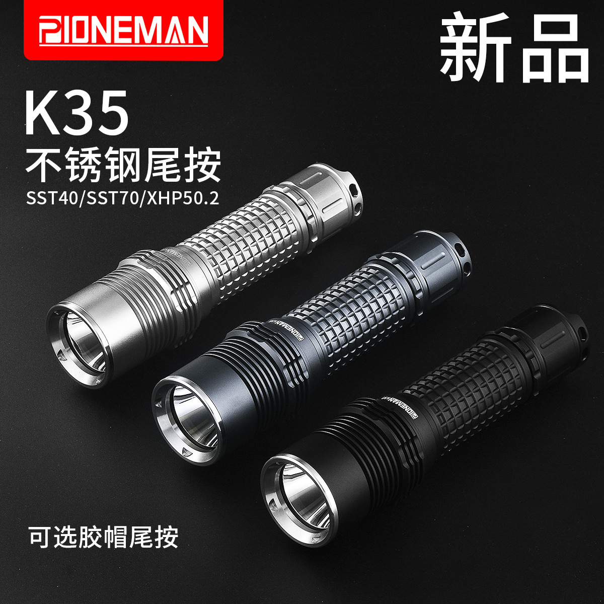 新品K35 强光手电筒实用中头SST40/SST70/XHP50.2/XHP70.2 LED