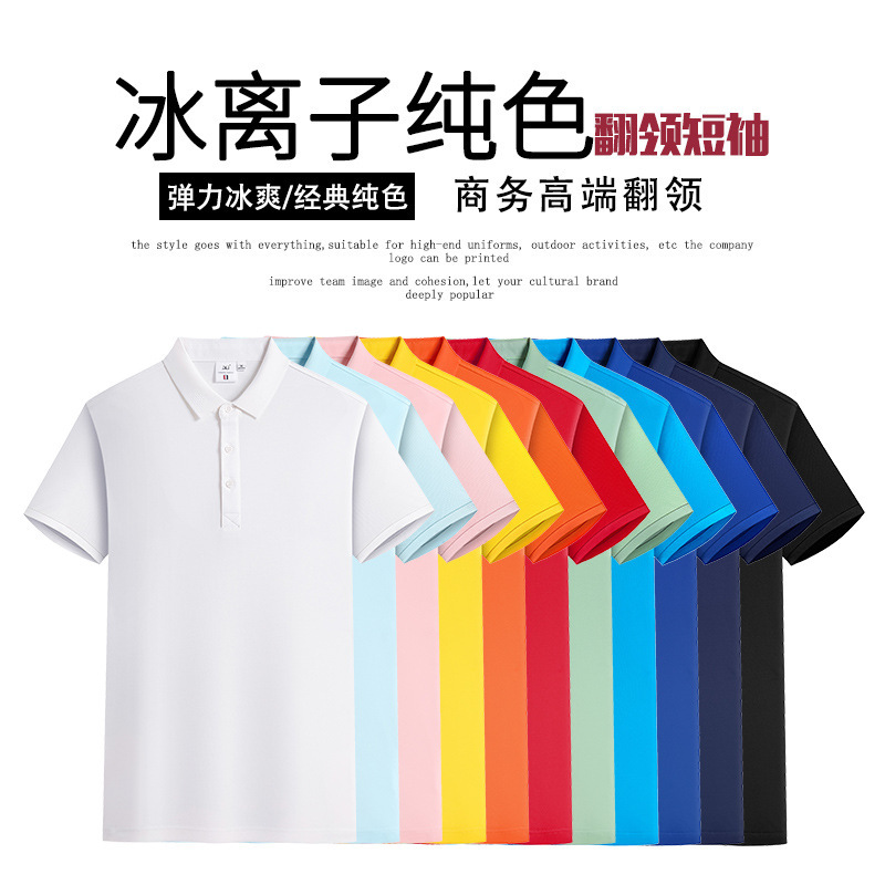 Clothes customized for ice-ion air-cold-sensor short-sleeve polo shirts and t-shirts