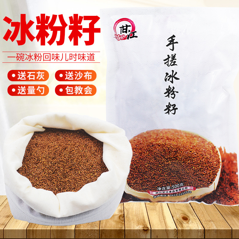 Giai đoạn đầu tiên của hạt giống mới, hạt giống băng Ginjiang Sichuan, 500g của lớp thương mại, được phân phối bằng tay với bột làm lạnh.