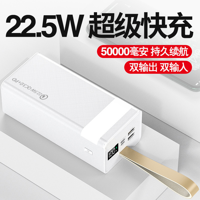 Two-way super-quick 22.5W flash PD20W chargeable.