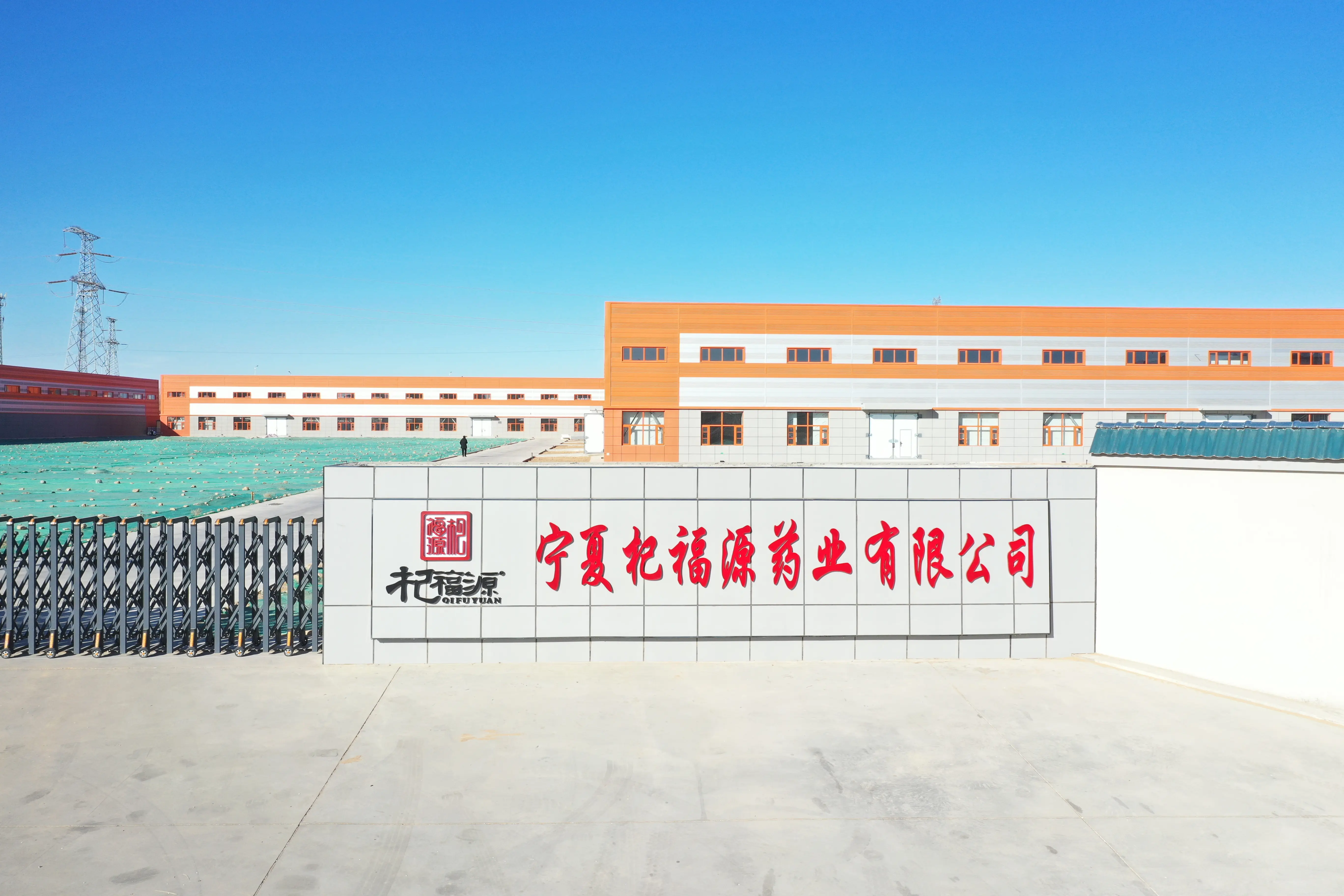 China Ning County Zhu Fugen Business and Trade Co. Ltd.