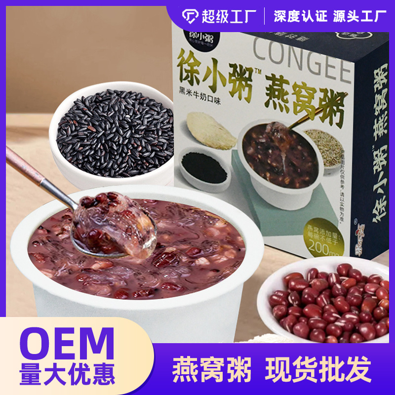 Suh Tiêu Porridge, 200g *24 chén sữa đen, cháo, cháo, cháo.