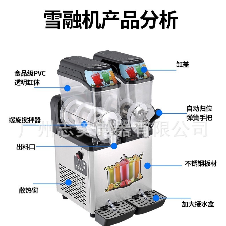 雪融机商用雪泥机不锈钢奶茶店双缸三缸沙冰机雪蓉机厂家批发单缸
