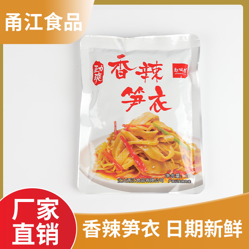 開袋即食香辣味筍衣小包裝山椒味下飯調味休閒食品新鮮休閒散裝