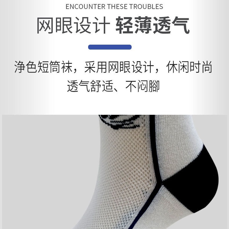 活跃足运动休闲抗菌除臭采用百分百新疆纯棉吸汗不臭脚袜子中筒袜