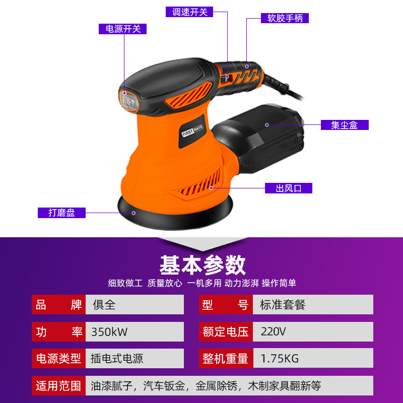 源头工厂木工墙面打磨机 圆形墙壁抛光机手持小型自动电动砂磨机