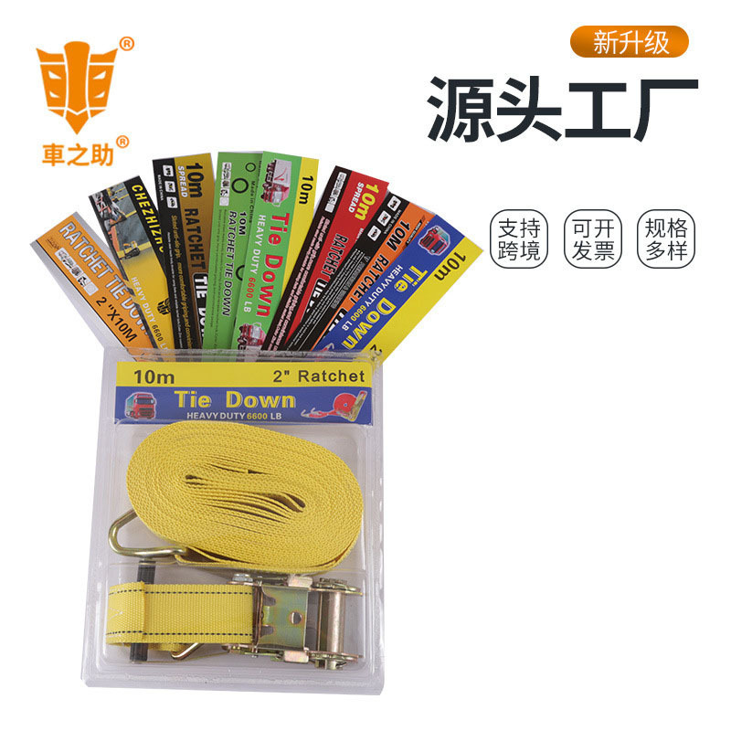厂家批发拉紧器泡壳版捆绑带跨境外贸货车拉紧器拖车绳货物固定带