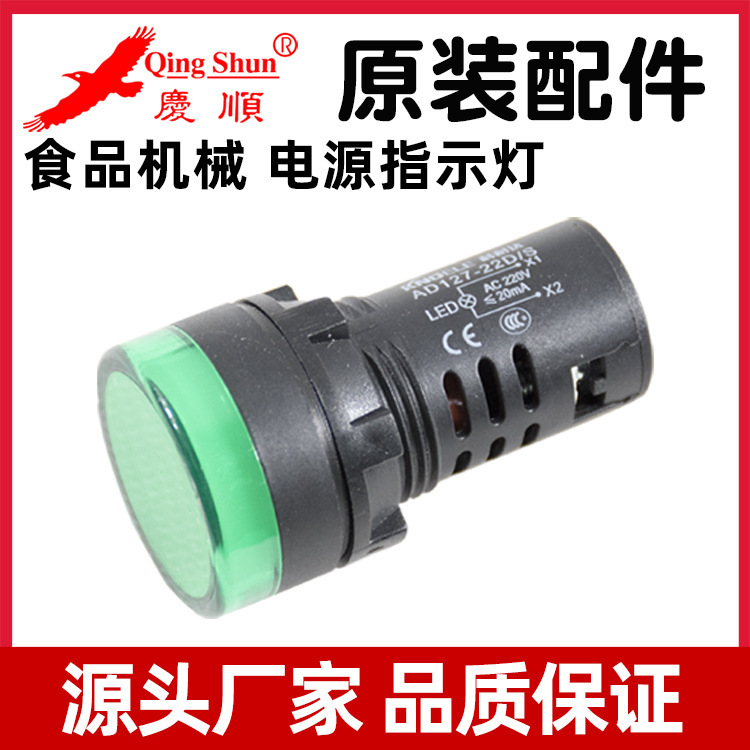 Double-speed and face-cut meat tablet power signal to the original plant fitting