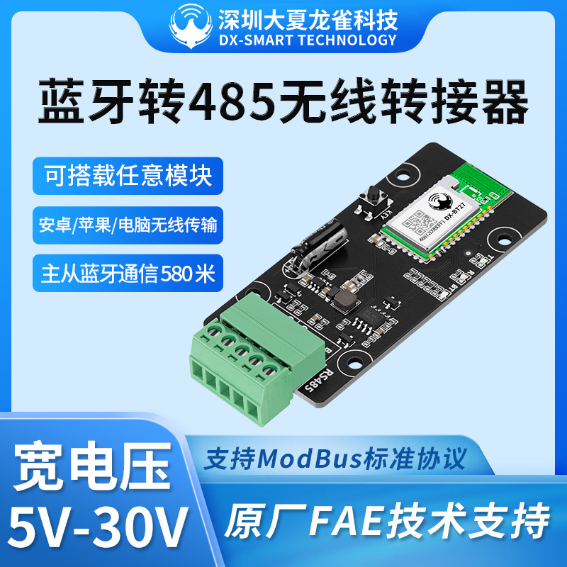 Bluetooth Wireless USB to RS 485 Modular Communication Converter Industrial Serial Data Transmission