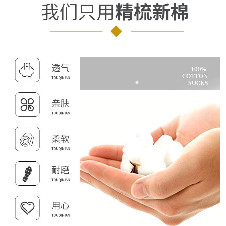 活跃足运动休闲抗菌除臭采用百分百新疆纯棉吸汗不臭脚袜子中筒袜