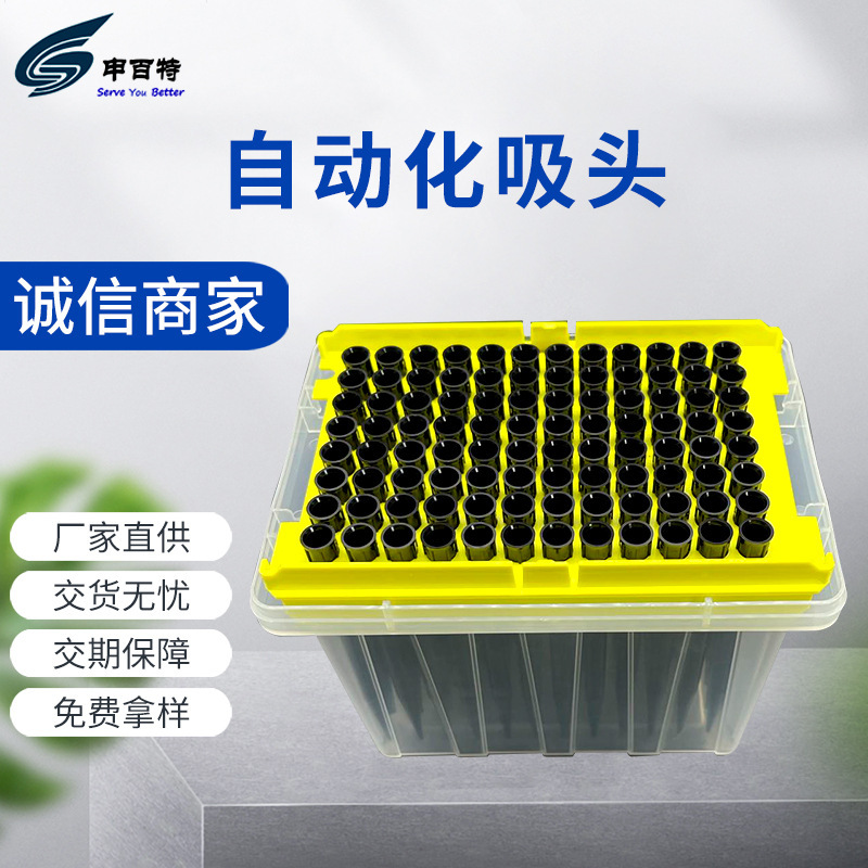 Perkinelmer 111426 150 µL Filter Tips自动化G3吸头