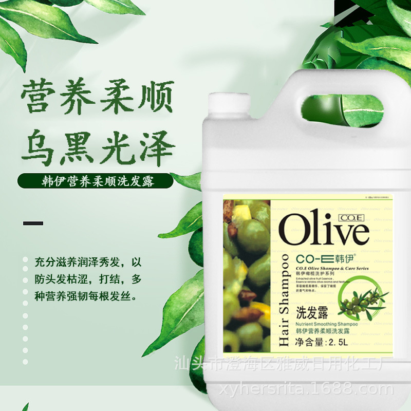 Dầu gội đầu mềm của Han Ey Olive với khách sạn dầu gội đầu lớn 2.5 L.