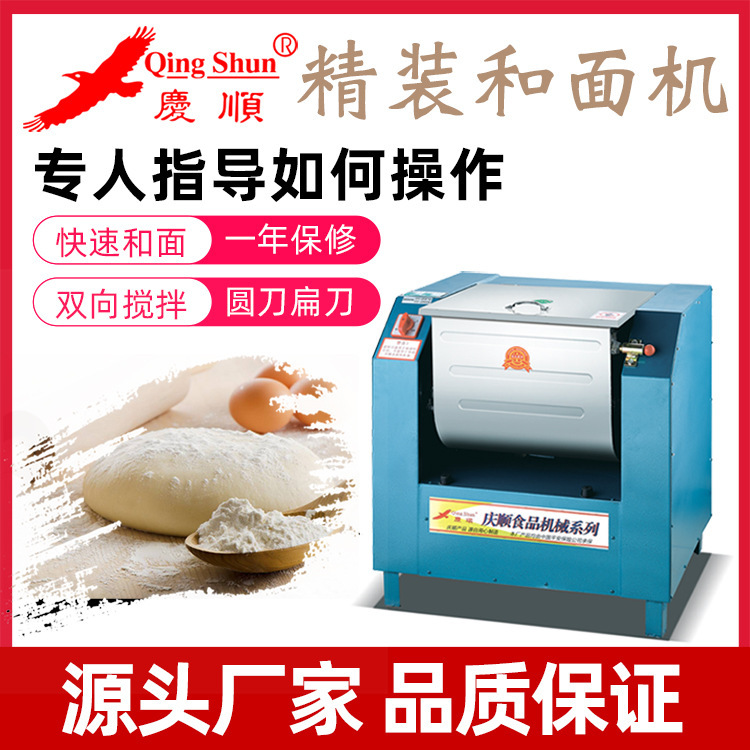 Gyeongshug15/25/50kg fine-dressing and face-to-face mixing of commercial meat-smuggle buns automatically