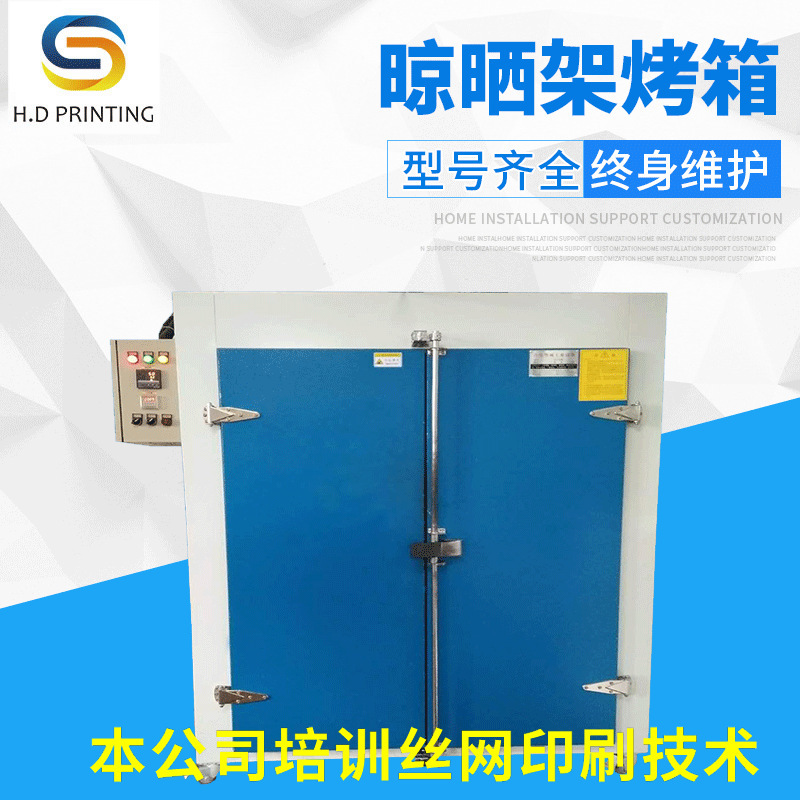 High-temperature oven, dryer oven price, industrial oven, silk-printing equipment.