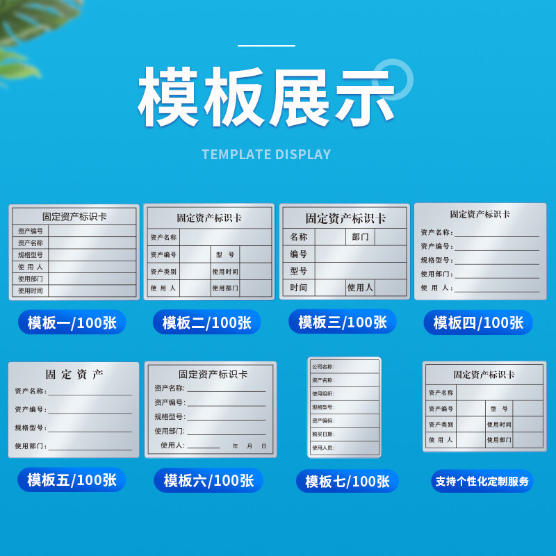 固定資產標籤貼防水耐撕可手寫亞銀不乾膠貼紙卡片管理標識卡