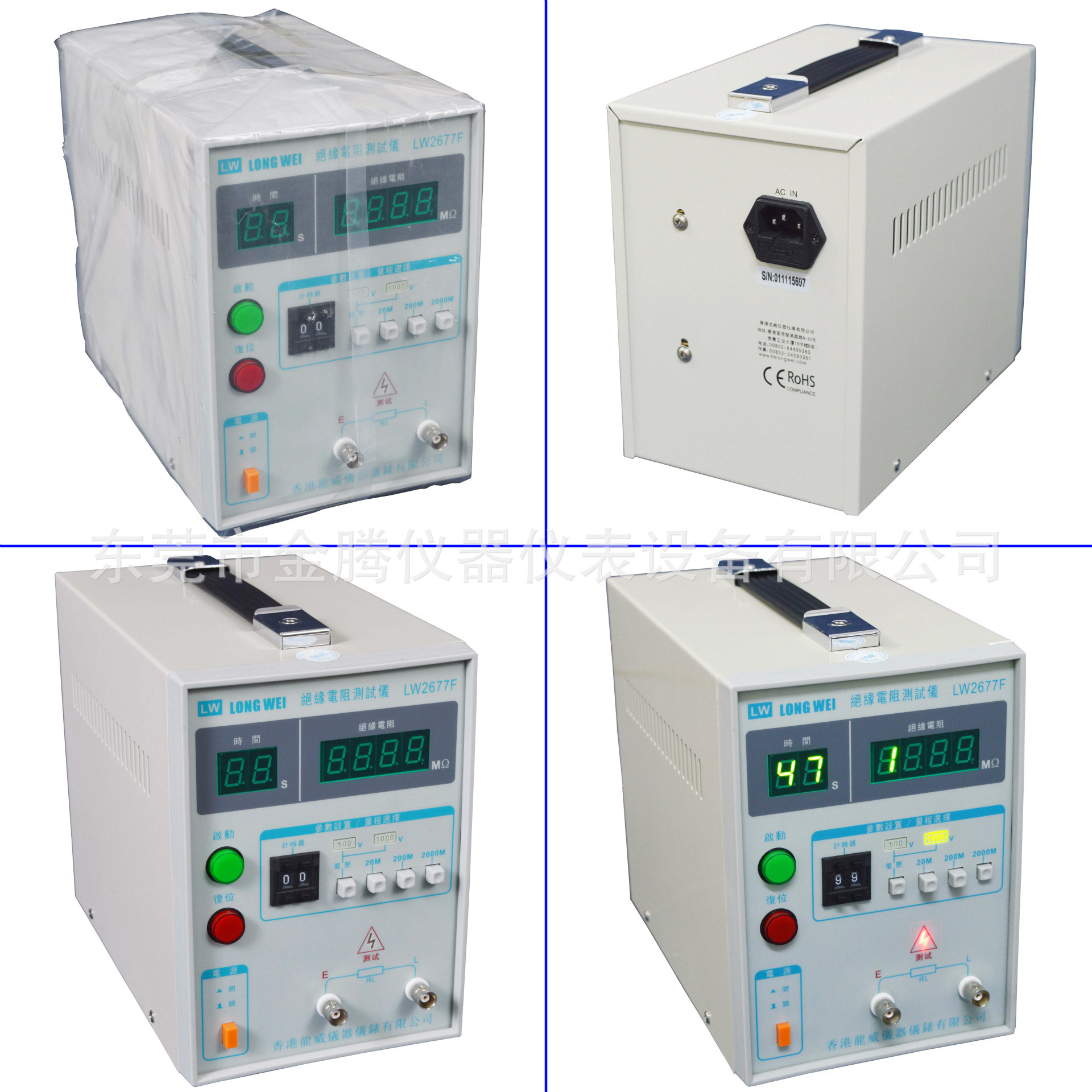 Direct insulation resistance tester 2677F leak resistance tester 500V1000V voltage test