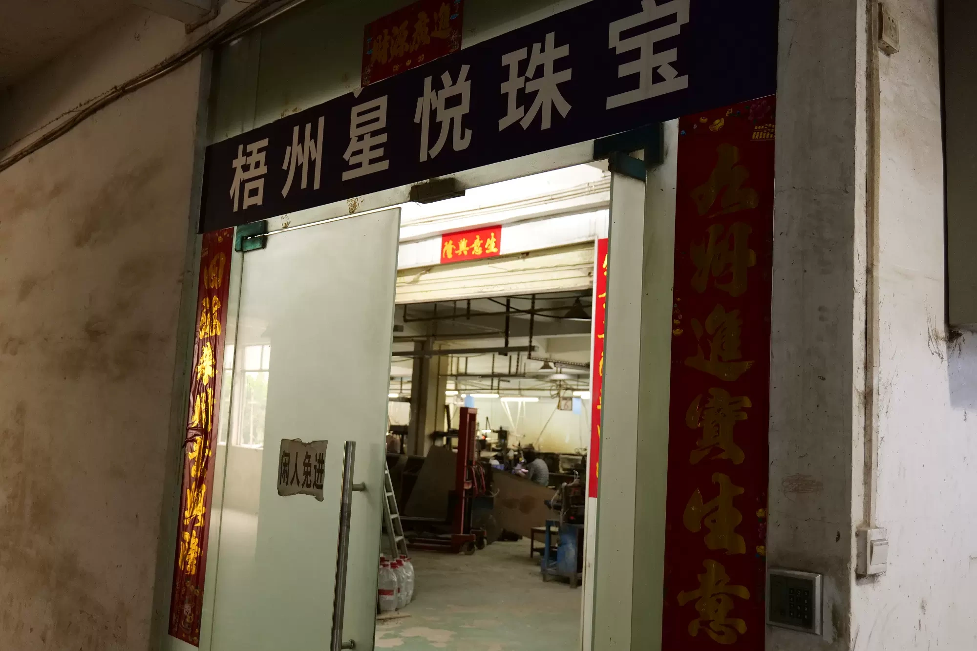 Starla Jewellery, Guangxi City.