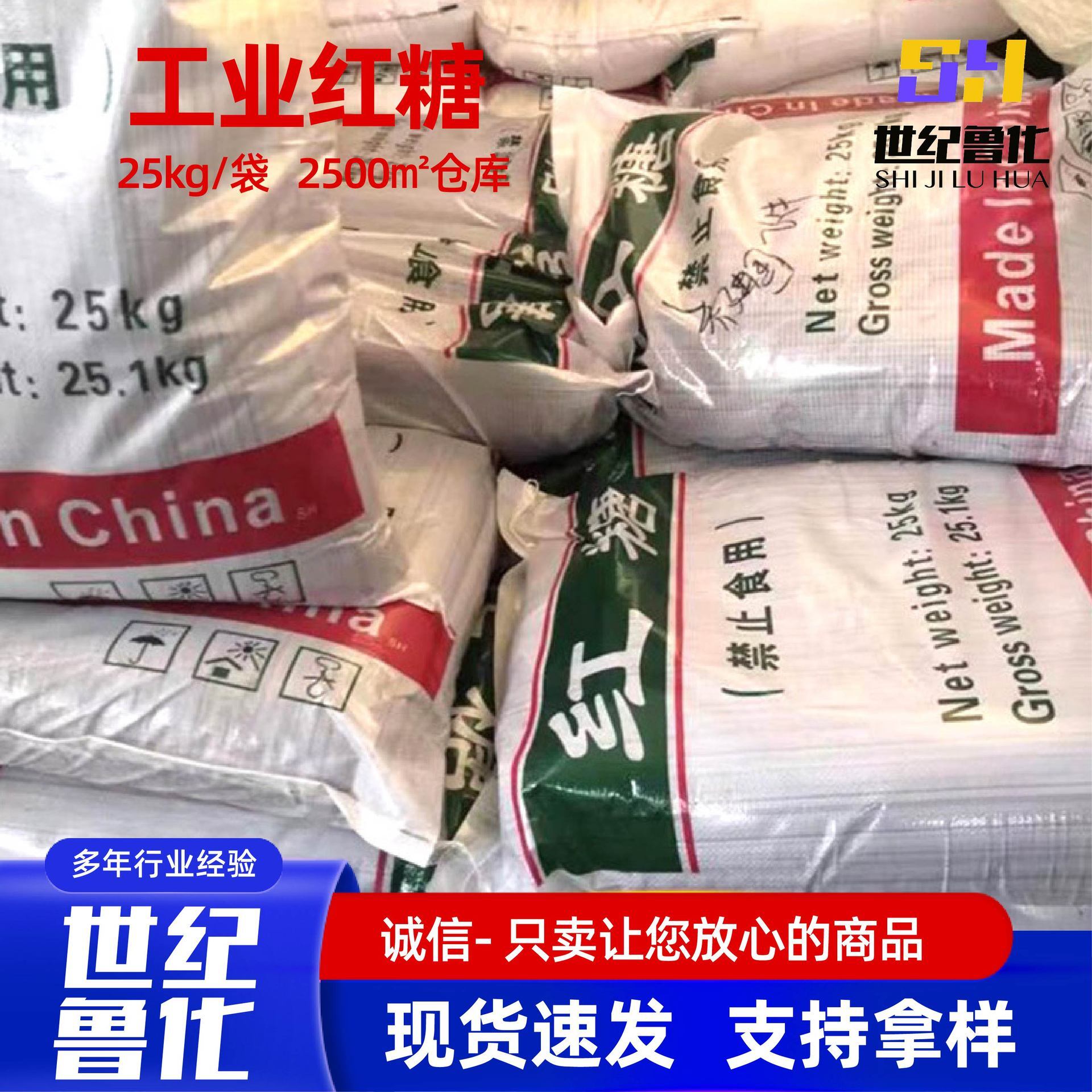 Industrial red sugar treatment of industrial red sugar in aquaculture by fermented food-grade red sugar in industrial red sugar agriculture
