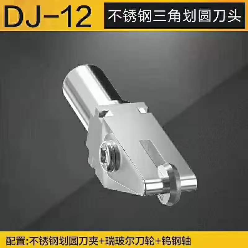 银锐 朝阳 等品牌玻璃切割机刀头 划圆三角刀头 源头厂家直销