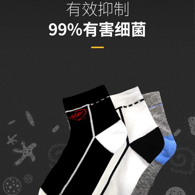 活跃足运动休闲抗菌除臭采用百分百新疆纯棉吸汗不臭脚袜子中筒袜