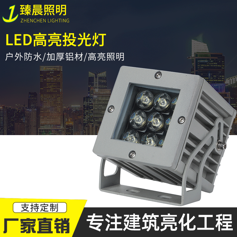 An outdoor waterproof tree lamp with a square LED projector, 9W Landscape Garden Project, RGB Square.