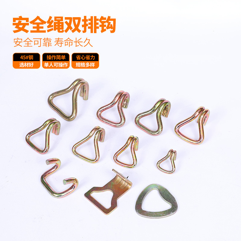 定制各种规格拉紧器双排钩收紧器双J钩捆绑器配件涤纶丙纶织带钩