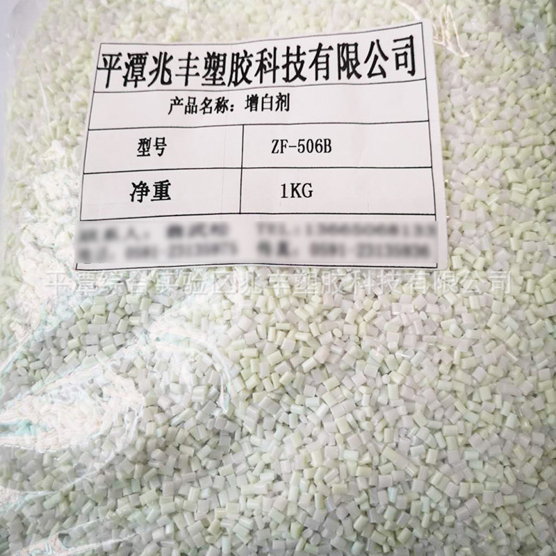 High-purity PET luminant particles, whiter, penetrator.