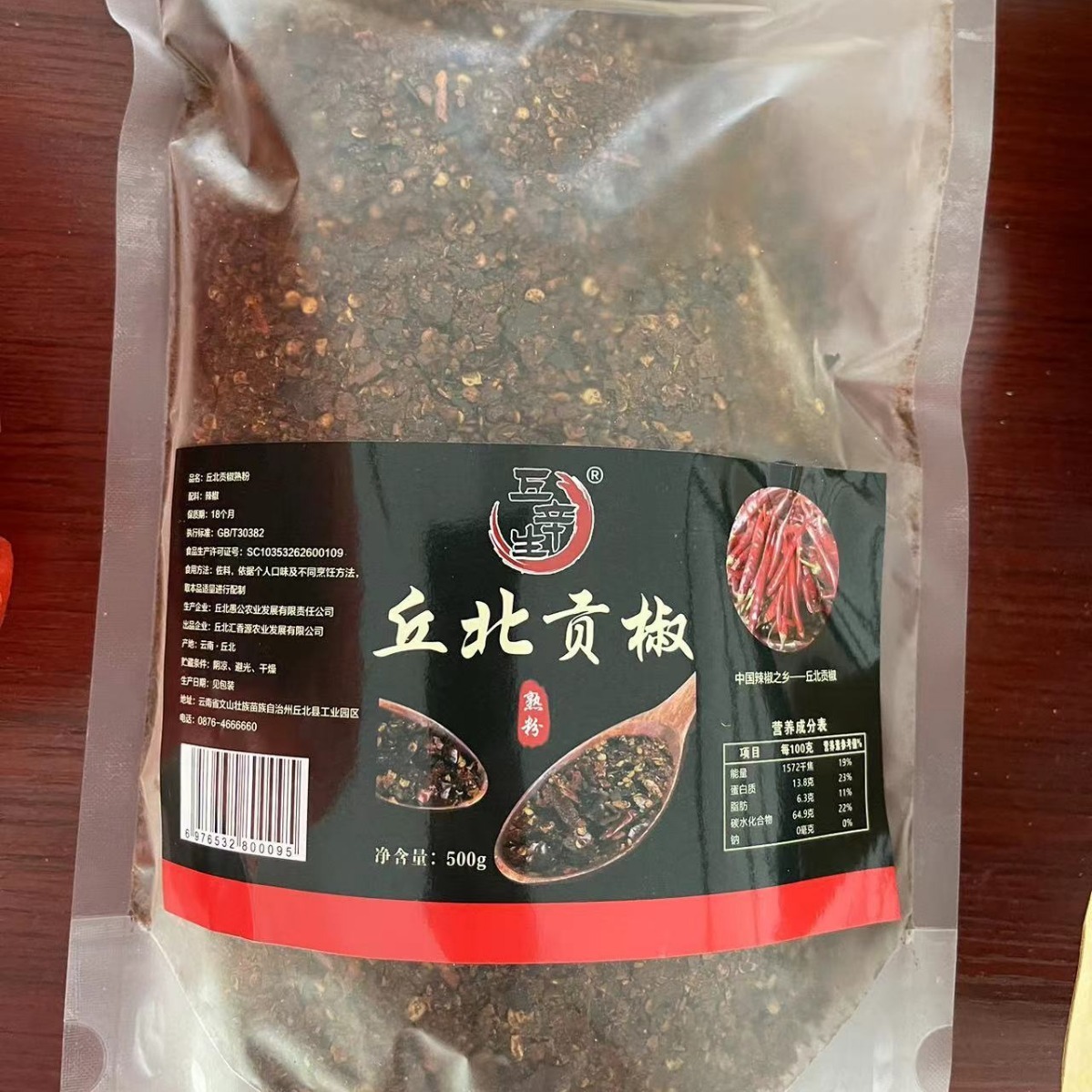 Pyramid chili peppers in the north of Yunnan.