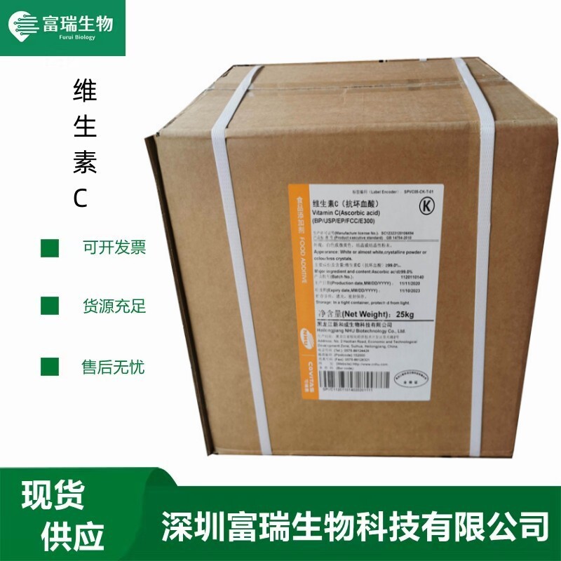 Vitamin C, food class Vitamin C, anti-fatal acid, nutritional fortification VC powder