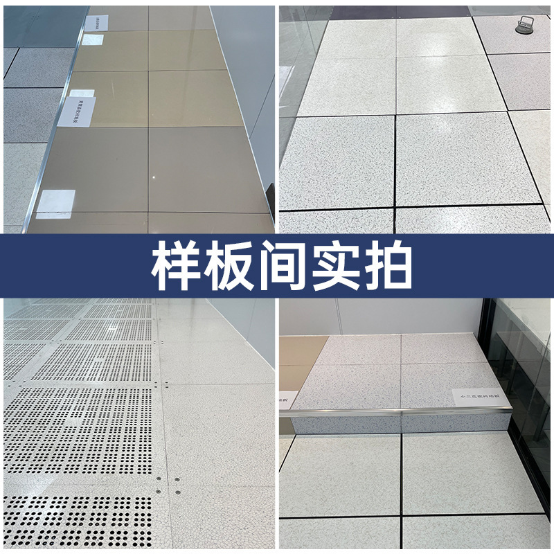 辰峯 六面包鋼硫酸鈣地板寫字樓高架空活動地板辦公室GRC網絡地板
