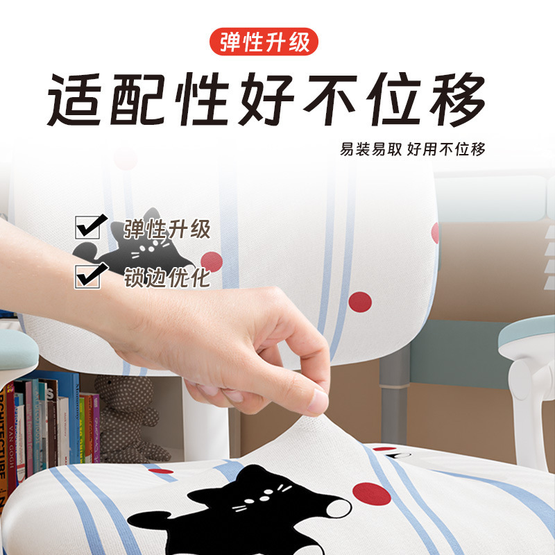 兒童學習椅子套罩全包家用學生雙背椅子凳子坐墊彈力椅套罩可拆洗