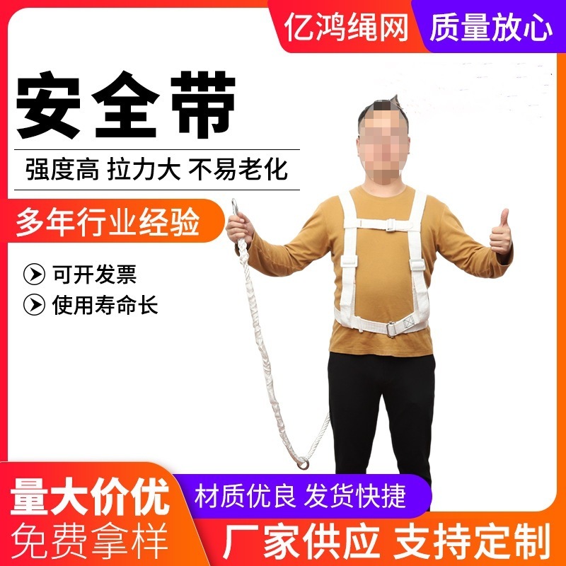 Xây dựng dây an toàn ghế hai mặt để leo lên và xây dựng dây an toàn điện cao độ
