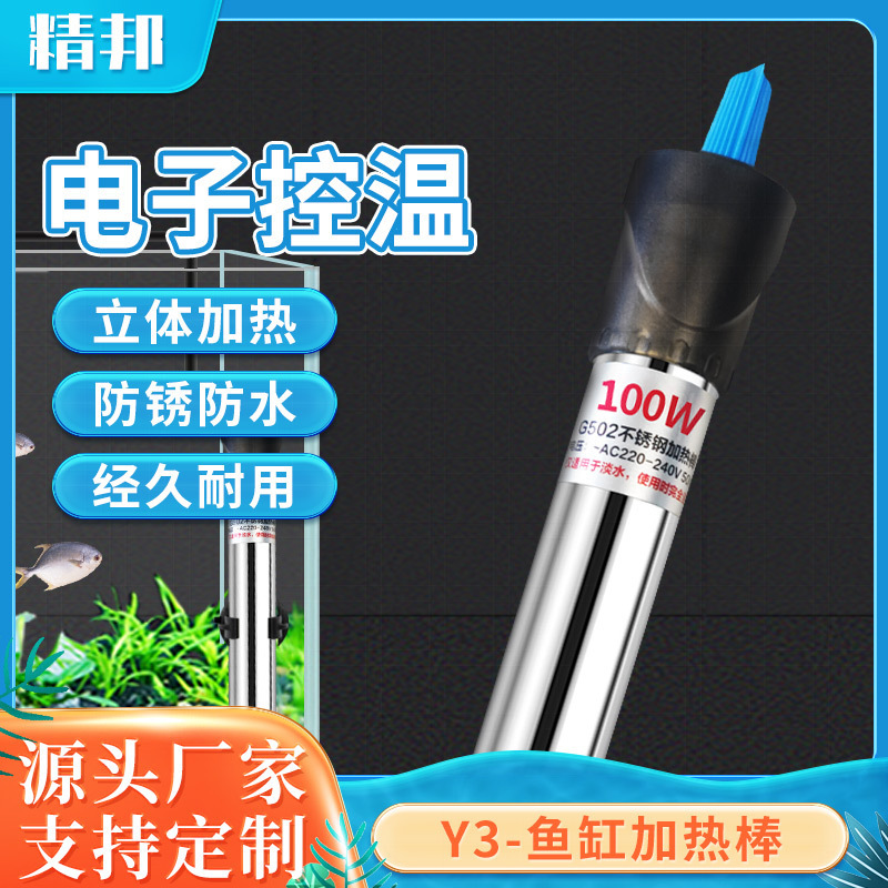 Thermal sales of 304 stainless steel rods, automatic thermostats of the tortoise tank aqueous heaters, fish tank heaters.