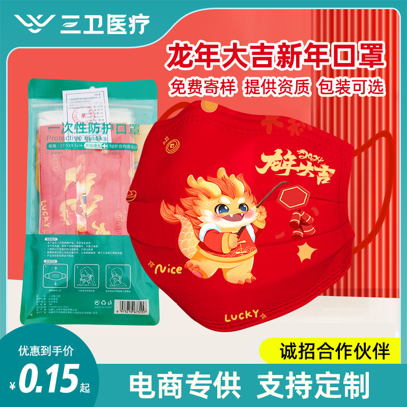 Wholesale of one-time New Year's masked children's adult self-carrying high-carrying plant with smelting three layers