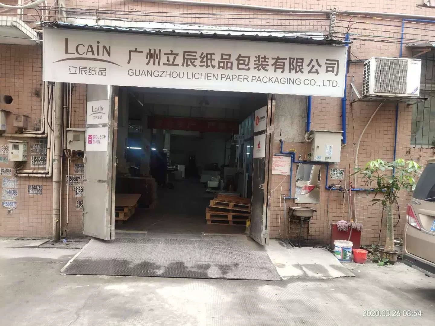 Guangzhou State Paper Packaging Co. Ltd.