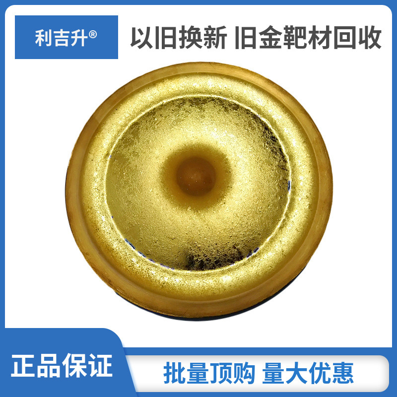 Beijing silver alloy target, Fujian alloy target, gold alloy target, bullion target, film.